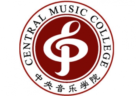 中央音乐学院有继续教育学院吗？