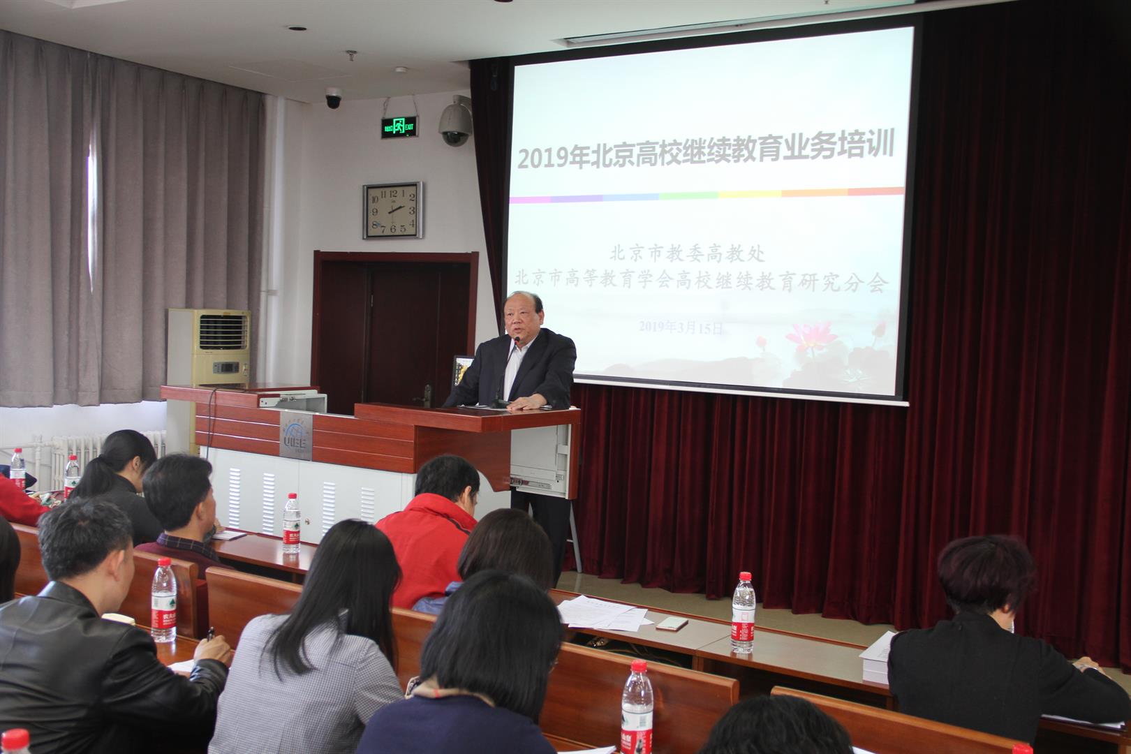 北京高校继续教育2019年业务培训在我校举行
